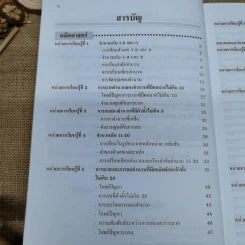 เตรียมสอบและวัดผลการเรียนรู้ ระดับชั้นประถมปีที่ 1 รูปที่ 7