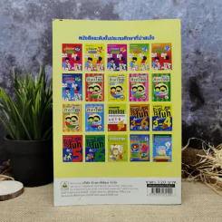 เตรียมสอบและวัดผลการเรียนรู้ ระดับชั้นประถมปีที่ 1 รูปที่ 4