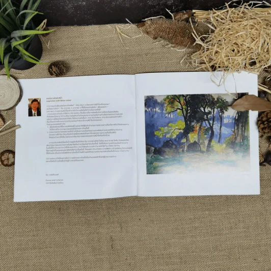 แรงบันดาลใจแห่งสีน้ำ Inspiration With Watercolour รูปที่ 7