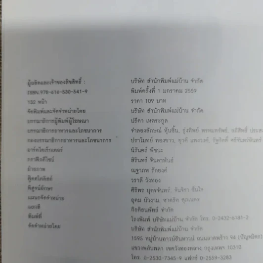 อาหารคลีน เลือกสรรวัตถุดิบที่ไม่มีสารเคมี เริ่มต้นสุขภาพดีๆด้วยการรับประทานคลีน รูปที่ 5