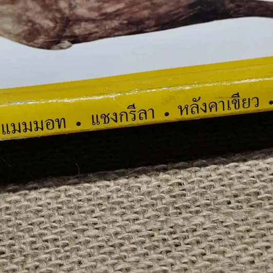 National Geographic ฉบับที่ 94 พ.ย.2552 รูปที่ 4