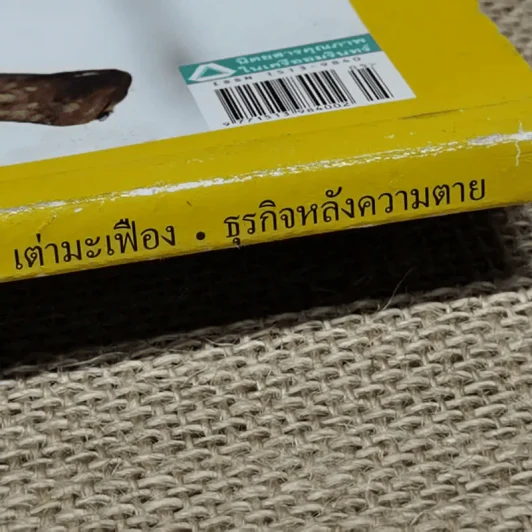 National Geographic ฉบับที่ 94 พ.ย.2552 รูปที่ 5