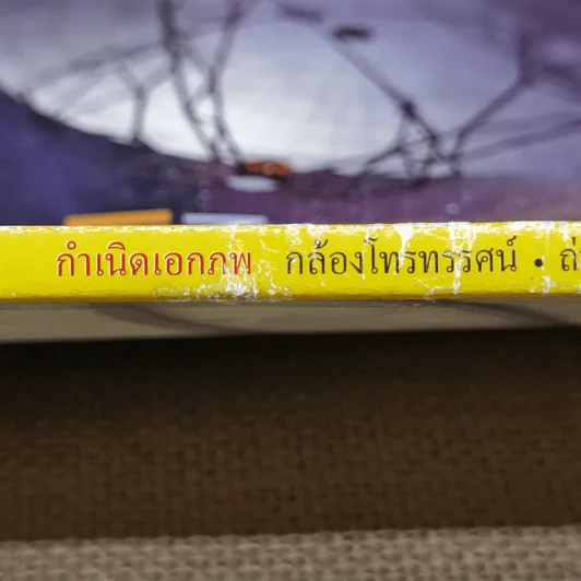 National Geographic ฉบับที่ 153 เม.ย.2557 รูปที่ 6