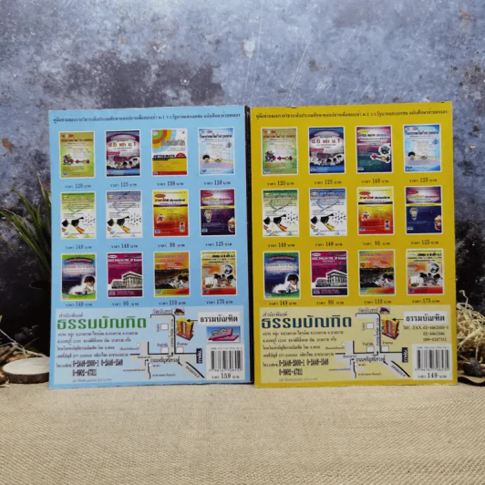 ลุยโจทย์คณิตศาสตร์ เตรียมสอบป.5-6 เข้าม.1 เล่ม 1-2 รูปที่ 4