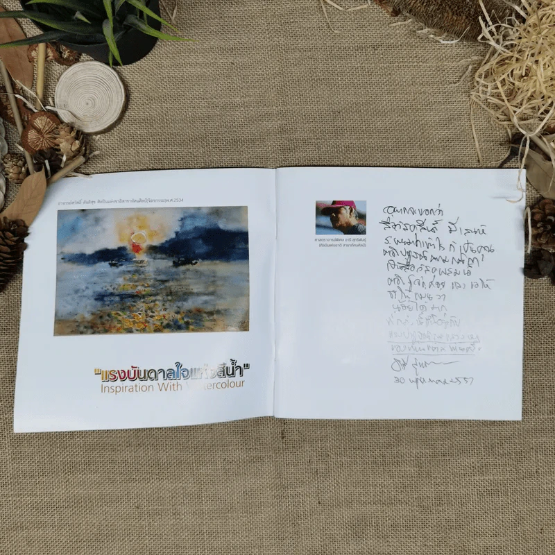 แรงบันดาลใจแห่งสีน้ำ Inspiration With Watercolour รูปที่ 5