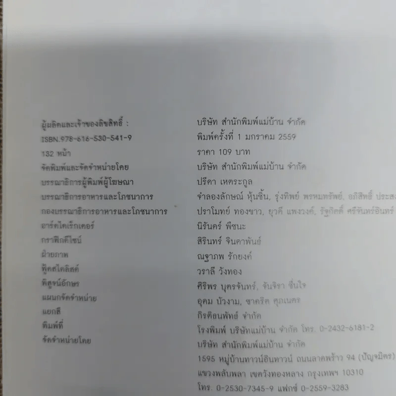 อาหารคลีน เลือกสรรวัตถุดิบที่ไม่มีสารเคมี เริ่มต้นสุขภาพดีๆด้วยการรับประทานคลีน รูปที่ 5