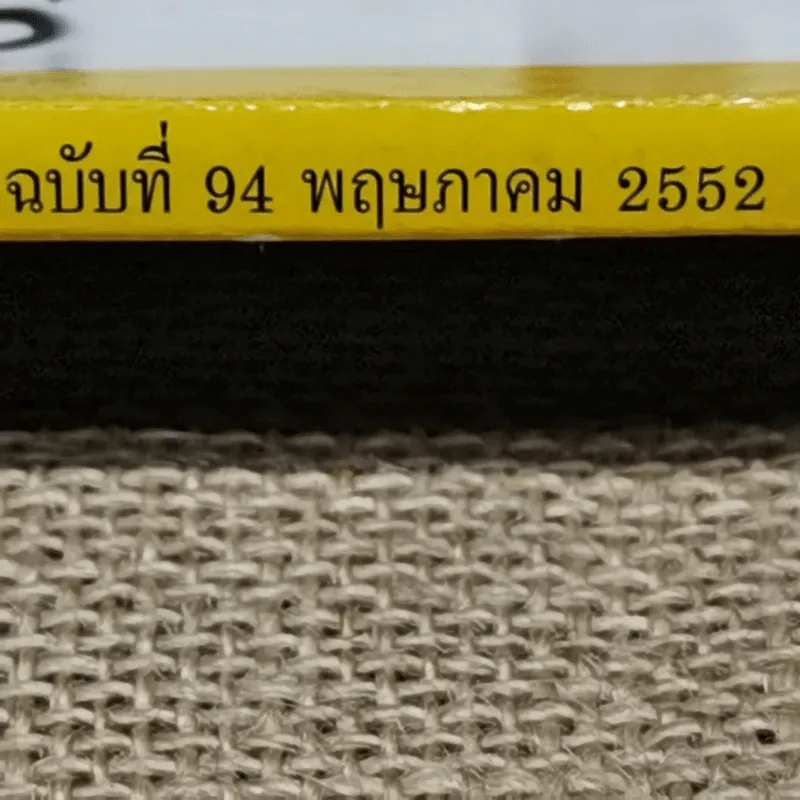 National Geographic ฉบับที่ 94 พ.ย.2552 รูปที่ 3