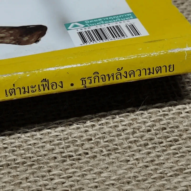 National Geographic ฉบับที่ 94 พ.ย.2552 รูปที่ 5