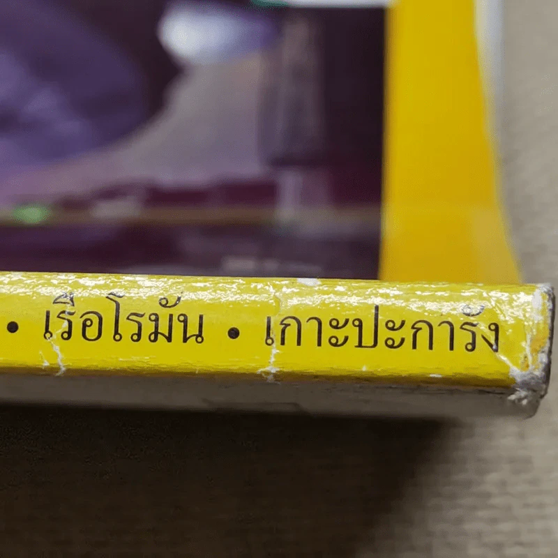 National Geographic ฉบับที่ 153 เม.ย.2557 รูปที่ 8