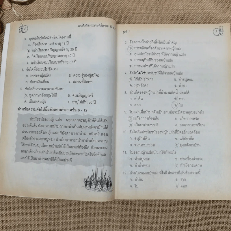 แบบฝึกทักษะการอ่านจับใจความ ชั้นประถมศึกษาปีที่ 3 รูปที่ 8