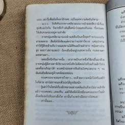 นาคราช - แก้วเก้า รูปที่ 12