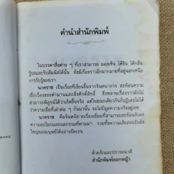 นาคราช - แก้วเก้า รูปที่ 10