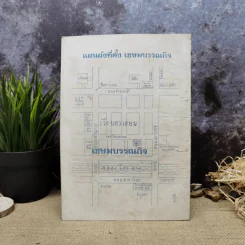 โหราเวสม์ ปีที่ 3 ฉบับที่ 35 ก.พ.2520 รูปที่ 3