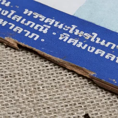 โหราเวสม์ ปีที่ 2 ฉบับที่ 24 มี.ค.2519 รูปที่ 4