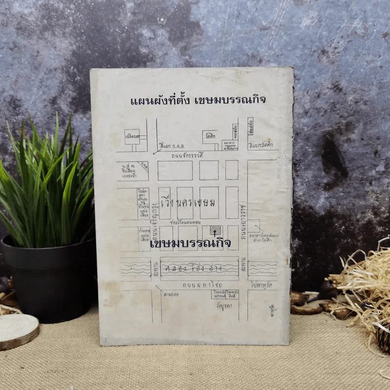 โหราเวสม์ ปีที่ 3 ฉบับที่ 32 พ.ย.2519 รูปที่ 4