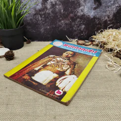 พยากรณสาร นิตยสารของสมาคมโหรแห่งประเทศไทย ปีที่ 29 ฉบับที่ 8 พ.ย.2518 รูปที่ 3