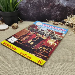 พยากรณสาร นิตยสารของสมาคมโหรแห่งประเทศไทย ปีที่ 31 ฉบับที่ 2 พ.ค.2520 รูปที่ 3