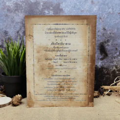 พยากรณสาร นิตยสารของสมาคมโหรแห่งประเทศไทย ปีที่ 26 ฉบับที่ 12 มี.ค.2516 รูปที่ 4