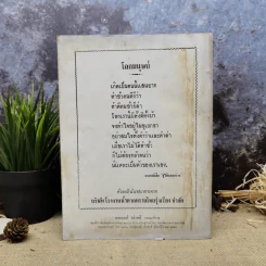 พยากรณสาร นิตยสารของสมาคมโหรแห่งประเทศไทย ปีที่ 27 ฉบับที่ 12 มี.ค.2517 รูปที่ 3