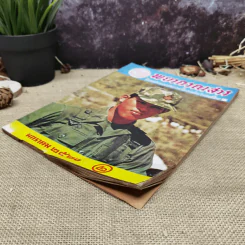 พยากรณสาร นิตยสารของสมาคมโหรแห่งประเทศไทย ปีที่ 30 ฉบับที่ 10 ม.ค.2520 รูปที่ 3