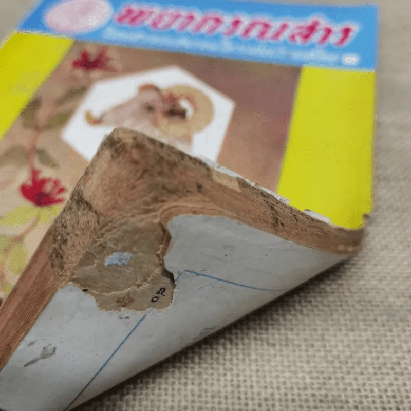 พยากรณสาร นิตยสารของสมาคมโหรแห่งประเทศไทย ปีที่ 29 ฉบับที่ 1 เม.ย.2518 รูปที่ 5