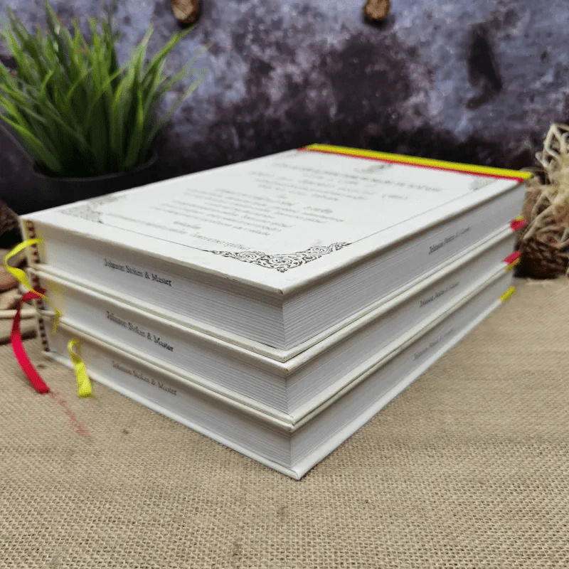 ประมวลกฎหมายแพ่งและพาณิชย์ บรรพ 1 เล่ม 1-3 - ศาสตราจารย์ประภาศน์ อวยชัย รูปที่ 3