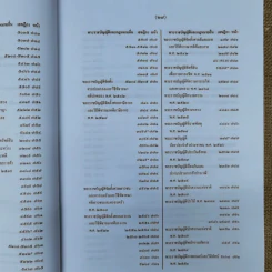 สารบาญคำพิพากษาศาลฎีกา พ.ศ.2552 รูปที่ 32