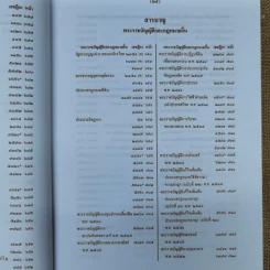 สารบาญคำพิพากษาศาลฎีกา พ.ศ.2552 รูปที่ 30