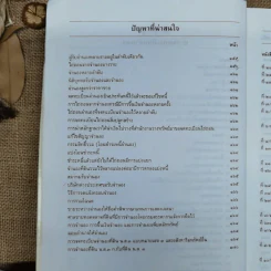 การจดทะเบียนจำนองพร้อมด้วยระเบียบและคำสั่งที่เกี่ยวข้อง พ.ศ.2542 - นายจำรัส วันดี รูปที่ 10