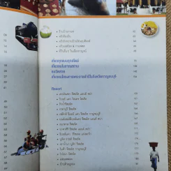 เที่ยวกาญจนบุรี ชิล กิน ช็อป ครบทุกแนว รูปที่ 8