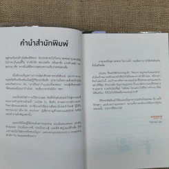 ศิลปะการอยู่ร่วมกับคนเฮงซวย The Asshole Survival Guide รูปที่ 9