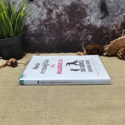 ศิลปะการอยู่ร่วมกับคนเฮงซวย The Asshole Survival Guide รูปที่ 2
