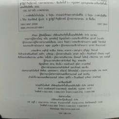 เพราะเป็นวัยรุ่นจึงเจ็บปวด รูปที่ 6
