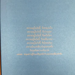 เพราะเป็นวัยรุ่นจึงเจ็บปวด รูปที่ 10