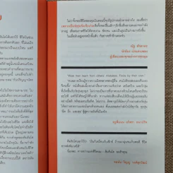 เพราะเป็นวัยรุ่นจึงเจ็บปวด รูปที่ 12