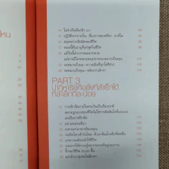 เพราะเป็นวัยรุ่นจึงเจ็บปวด รูปที่ 8