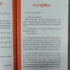 เพราะเป็นวัยรุ่นจึงเจ็บปวด รูปที่ 14
