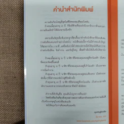 เพราะเป็นวัยรุ่นจึงเจ็บปวด รูปที่ 13
