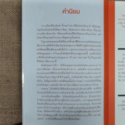 เพราะเป็นวัยรุ่นจึงเจ็บปวด รูปที่ 11