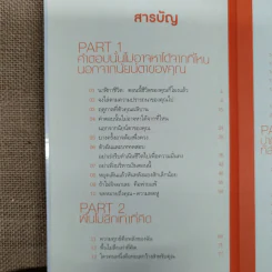 เพราะเป็นวัยรุ่นจึงเจ็บปวด รูปที่ 7