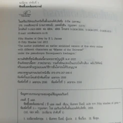 Fifty Shades of Grey ฟิฟตี้ เชดส์ ออฟเกรย์ เล่ม 1 รูปที่ 6