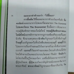 อิฐ - นิ้วกลม รูปที่ 13