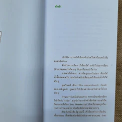 อิฐ - นิ้วกลม รูปที่ 7