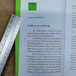 อิฐ - นิ้วกลม รูปที่ 10