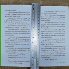 อิฐ - นิ้วกลม รูปที่ 8