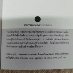 กิมเพลจอมโง่ 9 นักเขียนโนเบล 12 เรื่องสั้นคัดสรร - วิมล กุณราชา แปล รูปที่ 5