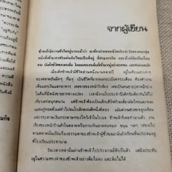 อยู่กับก๋ง - หยก บูรพา รูปที่ 9