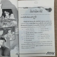 จันทร์เต็มดวง พุ่มพวง ดวงจันทร์ - ดอกฟ้า รูปที่ 10