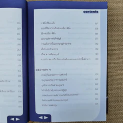 เจาะลึกการวางแผนภาษีของธุรกิจให้เช่าอสังหาริมทรัพย์ รูปที่ 16