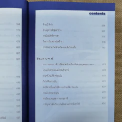 เจาะลึกการวางแผนภาษีของธุรกิจให้เช่าอสังหาริมทรัพย์ รูปที่ 18